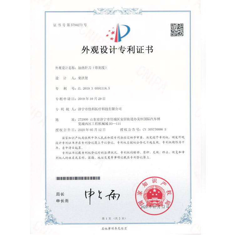 加熱針刀（外觀，帶刻度）