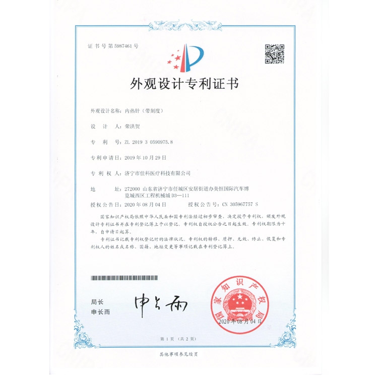 內(nèi)熱針（外觀，帶刻度）